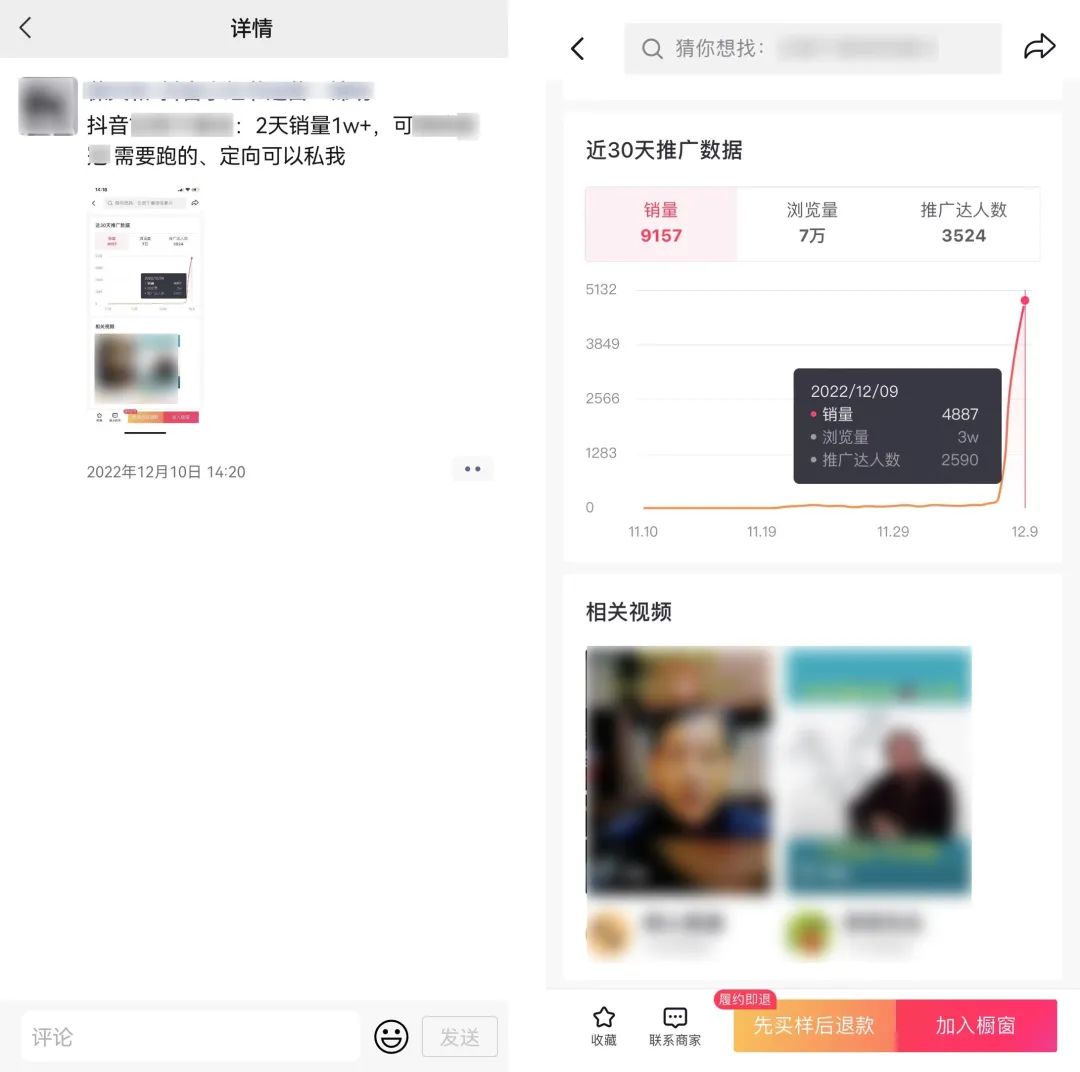 2023新细分领域带货计划:单号单日1000 收益不难,每人可操作3-5个账号插图2 2023新细分领域带货计划:单号单日1000 收益不难,每人可操作3-5个账号插图2