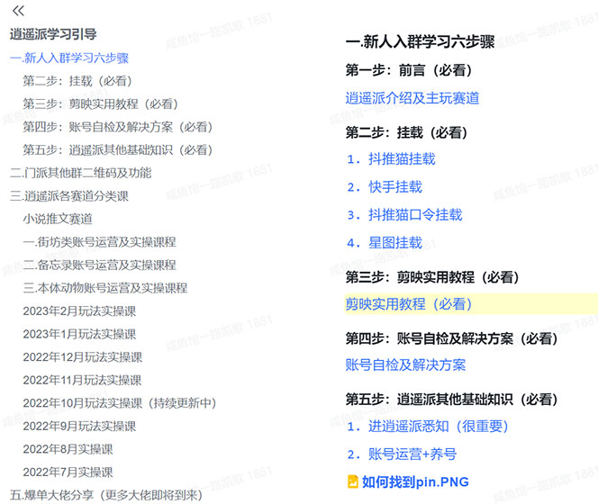 2023年外面收费990的抖音小程序变现新玩法插图1