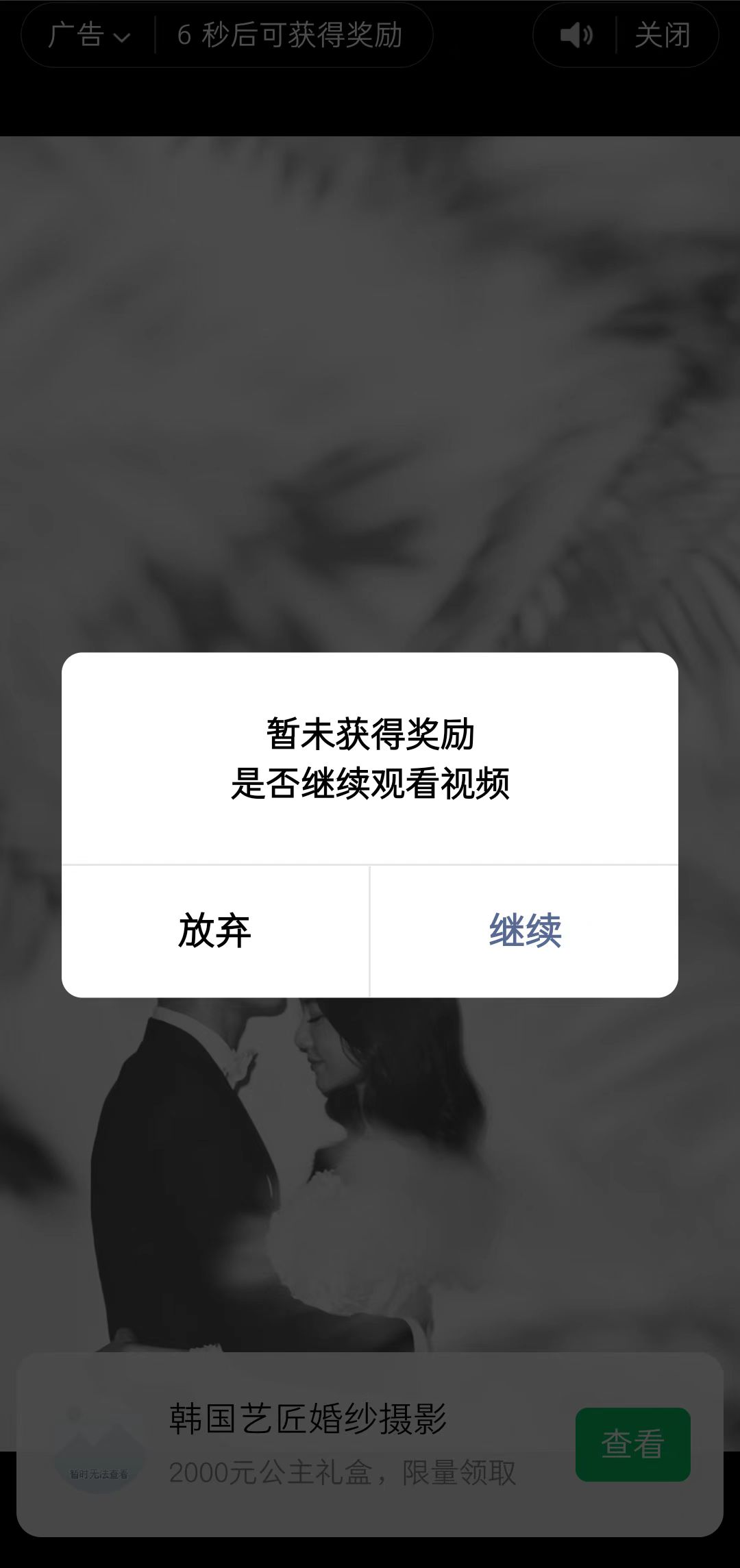 趣味聚合工具箱小程序系统,小白也能上线小程序 获取流量主收益(源码 教程)插图5 趣味聚合工具箱小程序系统,小白也能上线小程序 获取流量主收益(源码 教程)插图5