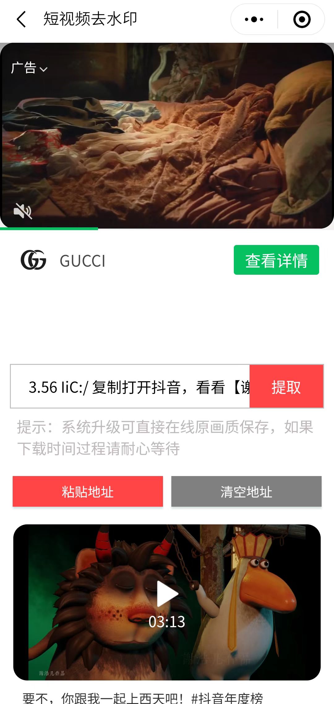 趣味聚合工具箱小程序系统,小白也能上线小程序 获取流量主收益(源码 教程)插图6 趣味聚合工具箱小程序系统,小白也能上线小程序 获取流量主收益(源码 教程)插图6