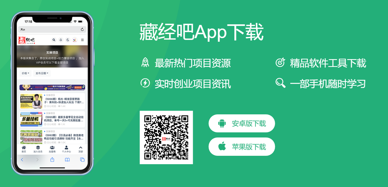 【003期】知创网最新版APP下载地址，扫码下载插图