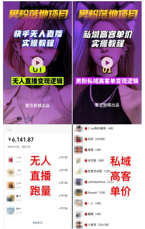 【男粉落地项目】0基础玩转男粉短视频转私域日产500 2023男粉高客单价实操插图1 【男粉落地项目】0基础玩转男粉短视频转私域日产500 2023男粉高客单价实操插图1