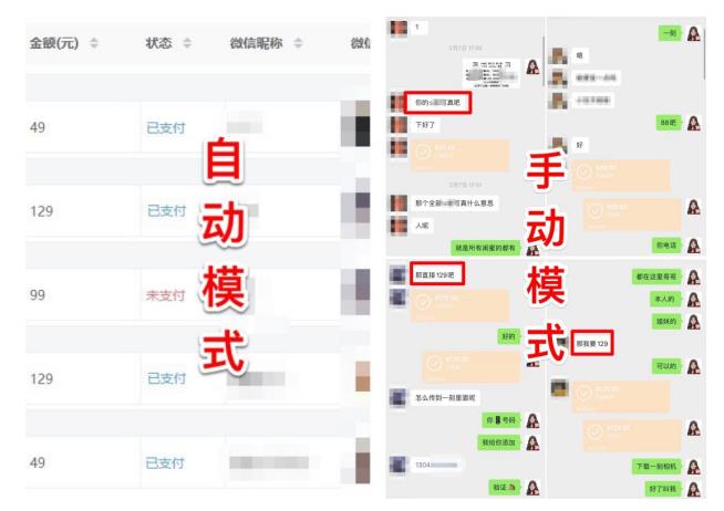 【男粉落地项目】0基础玩转男粉短视频转私域日产500 2023男粉高客单价实操插图2 【男粉落地项目】0基础玩转男粉短视频转私域日产500 2023男粉高客单价实操插图2