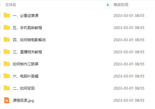 外面卖699的电影解说汇最新最全最干课程：电影配音 剪辑 搬运视频 直播带货插图1