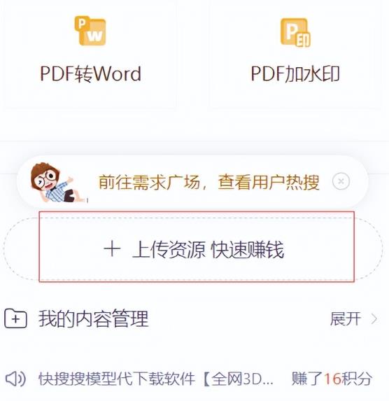 CNDN付费资源项目,不用引流,无需做客服,后期被动收入插图1 CNDN付费资源项目,不用引流,无需做客服,后期被动收入插图1