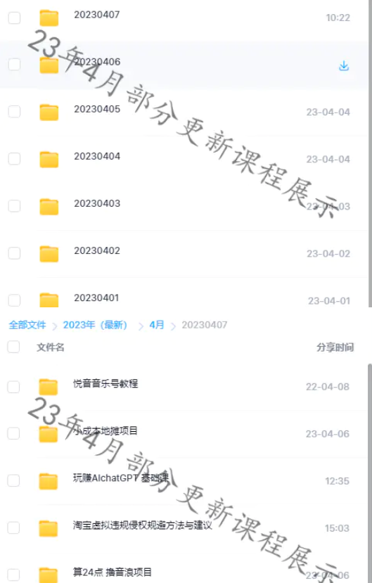 【009期】加入网站会员，免费学习各种收费培训课程!插图1