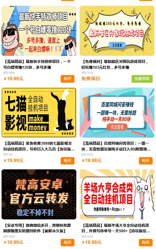 【006期】不用建站，不用每天更新，加入合伙人，拥有同款资源网站，扫码查看插图1