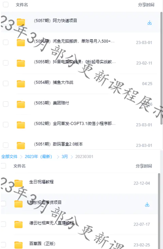 【009期】加入网站会员，免费学习各种收费培训课程!插图2