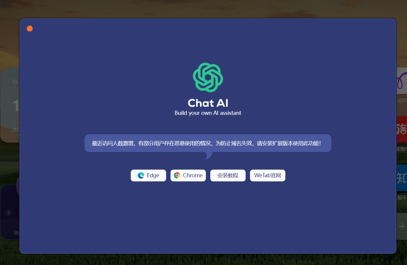（5607期）免翻浏览器插件CHATAI3.5 永久使用，打开浏览器就可以使用【插件+安装…插图2