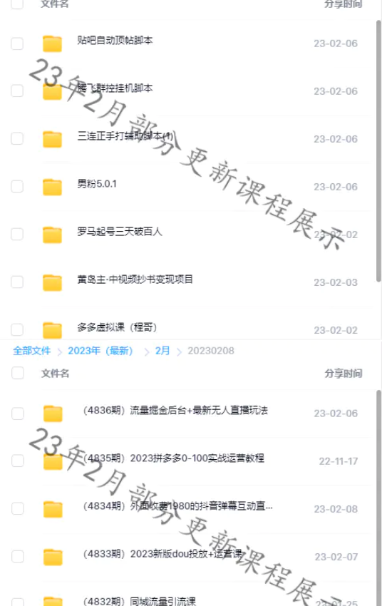 【009期】加入网站会员，免费学习各种收费培训课程!插图3