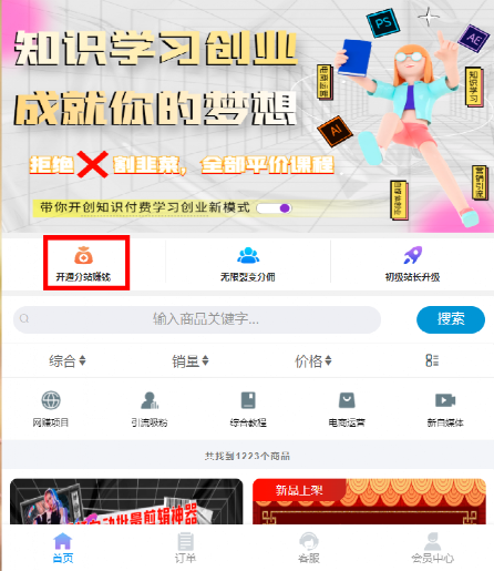 【006期】不用建站，不用每天更新，加入合伙人，拥有同款资源网站，扫码查看插图3