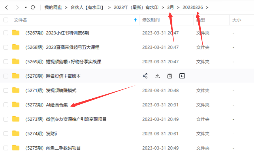 【007期】知创网会员，百度网盘快速下载方法插图1
