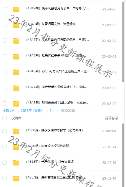 【009期】加入网站会员，免费学习各种收费培训课程!插图4