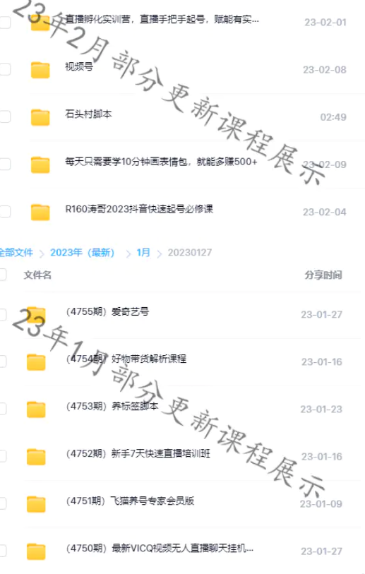 【009期】加入网站会员，免费学习各种收费培训课程!插图5