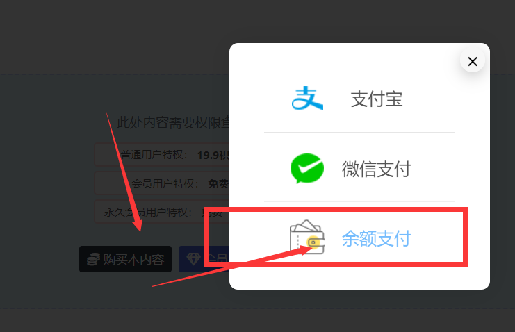 【011】知创网，如何使用充值卡充值余额，购买项目插图5