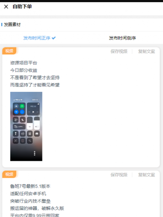 【006期】不用建站，不用每天更新，加入合伙人，拥有同款资源网站，扫码查看插图13