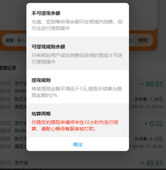 【006期】不用建站，不用每天更新，加入合伙人，拥有同款资源网站，扫码查看插图18