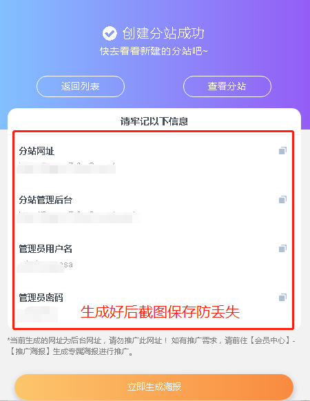 【006期】不用建站，不用每天更新，加入合伙人，拥有同款资源网站，扫码查看插图6