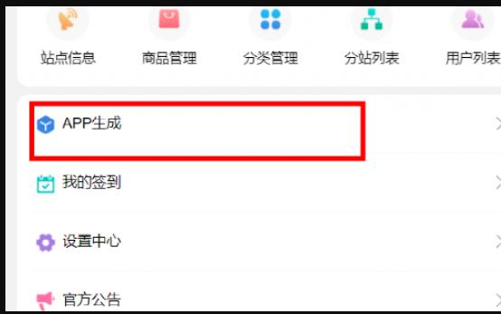 【006期】不用建站，不用每天更新，加入合伙人，拥有同款资源网站，扫码查看插图17