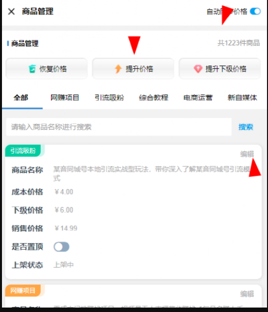 【006期】不用建站，不用每天更新，加入合伙人，拥有同款资源网站，扫码查看插图14
