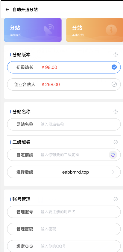 【006期】不用建站，不用每天更新，加入合伙人，拥有同款资源网站，扫码查看插图5