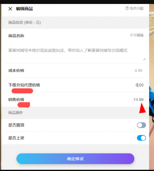 【006期】不用建站，不用每天更新，加入合伙人，拥有同款资源网站，扫码查看插图15