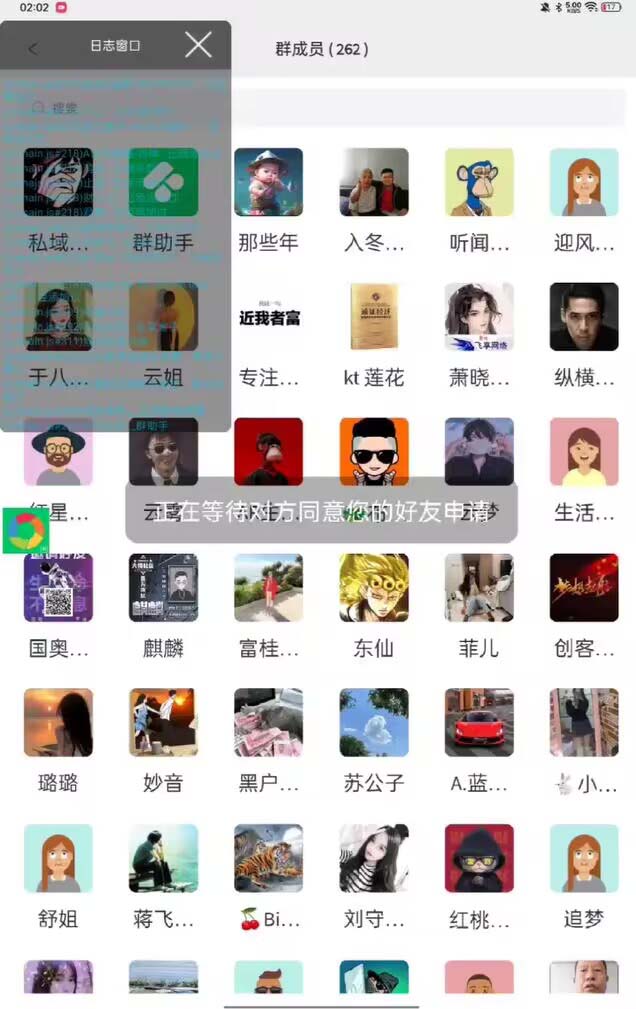（5635期）市面上价值660一年的国际微信，无限加好友 解放双手轻松引流【脚本+教程】插图2