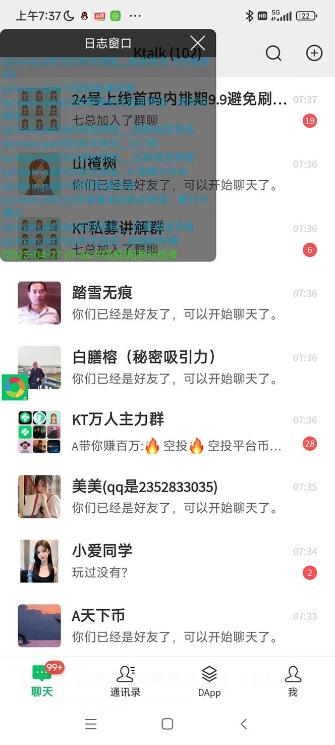 （5635期）市面上价值660一年的国际微信，无限加好友 解放双手轻松引流【脚本+教程】插图3