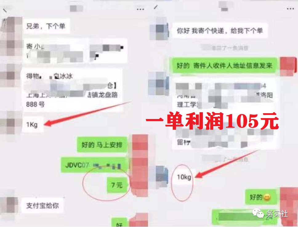 （5573期）2023最新蓝海快递代发项目，小白零成本照抄也能日入300+插图2