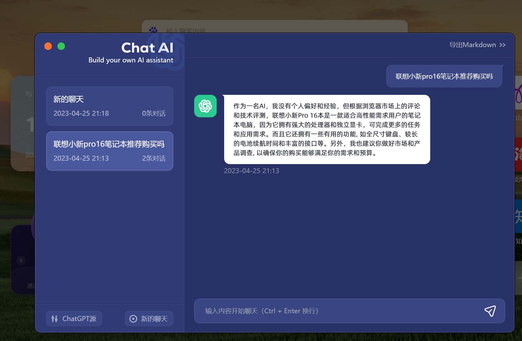 （5607期）免翻浏览器插件CHATAI3.5 永久使用，打开浏览器就可以使用【插件+安装…插图3