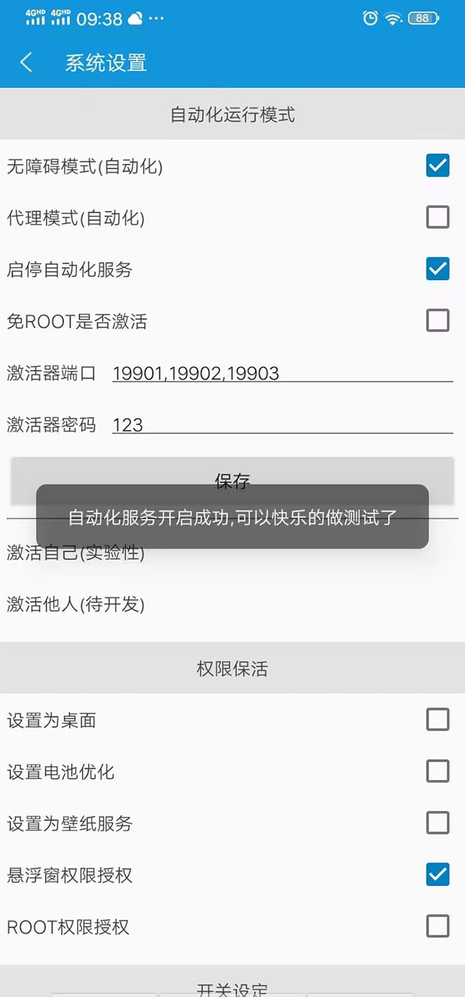 （5474期）外面收费398今日头条极速版全自动答题挂机项目 单号一天5-10+【脚本+教程】插图3