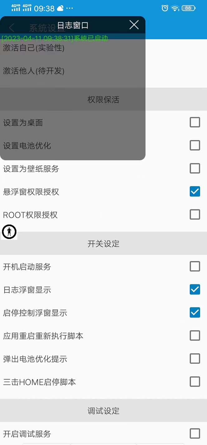 （5474期）外面收费398今日头条极速版全自动答题挂机项目 单号一天5-10+【脚本+教程】插图2
