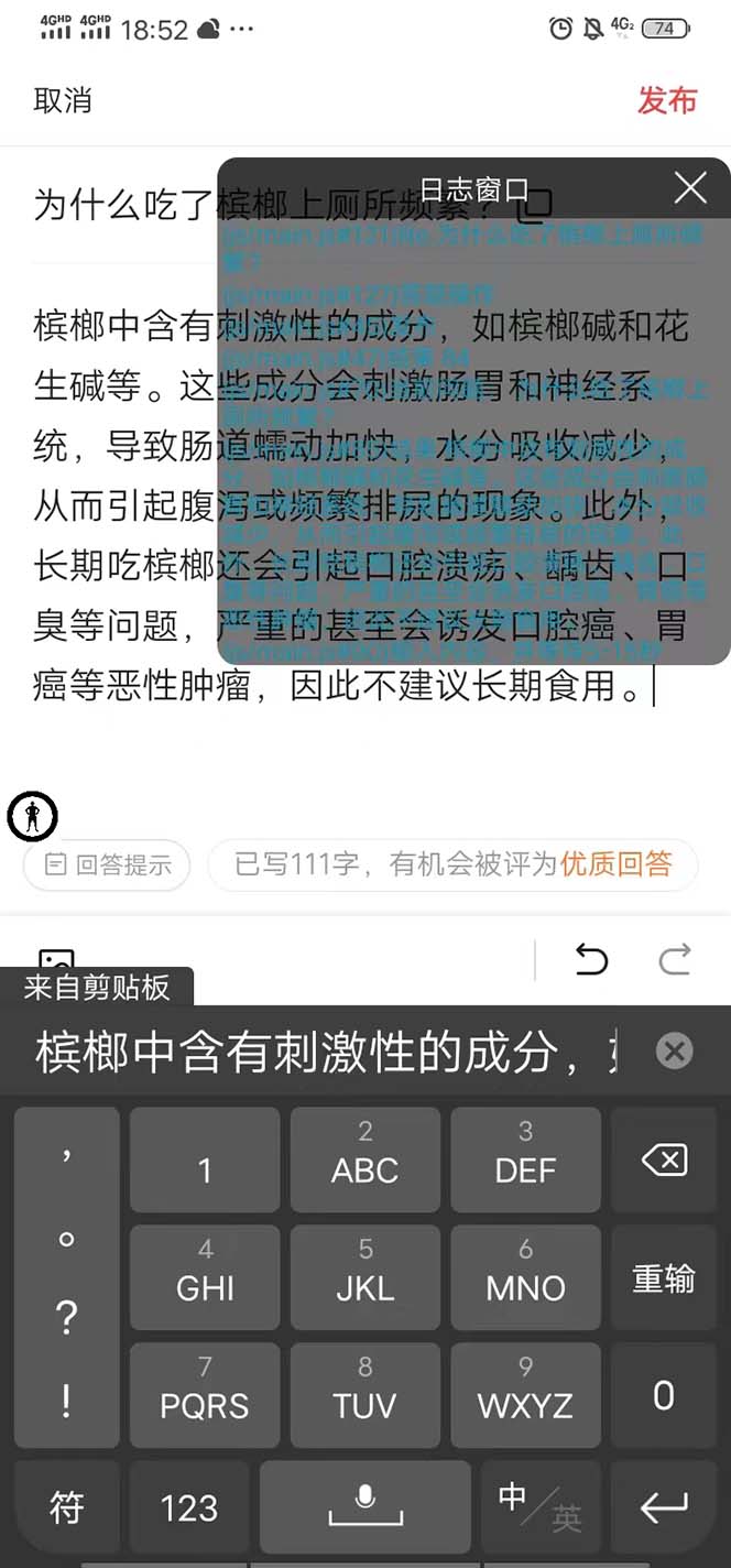 （5474期）外面收费398今日头条极速版全自动答题挂机项目 单号一天5-10+【脚本+教程】插图4