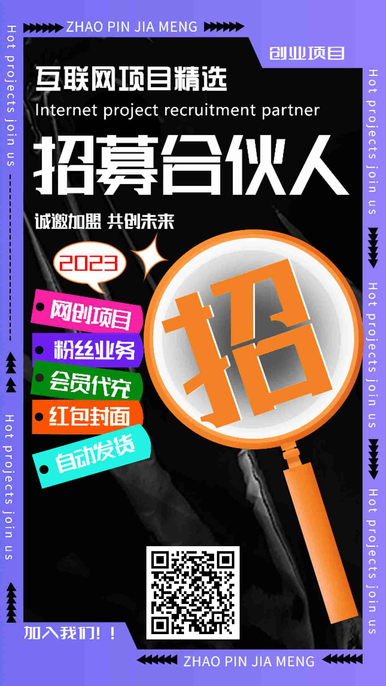 【004期】关于知创网，91项目网，会员，加盟商，分站，高级合伙人的全面介绍插图