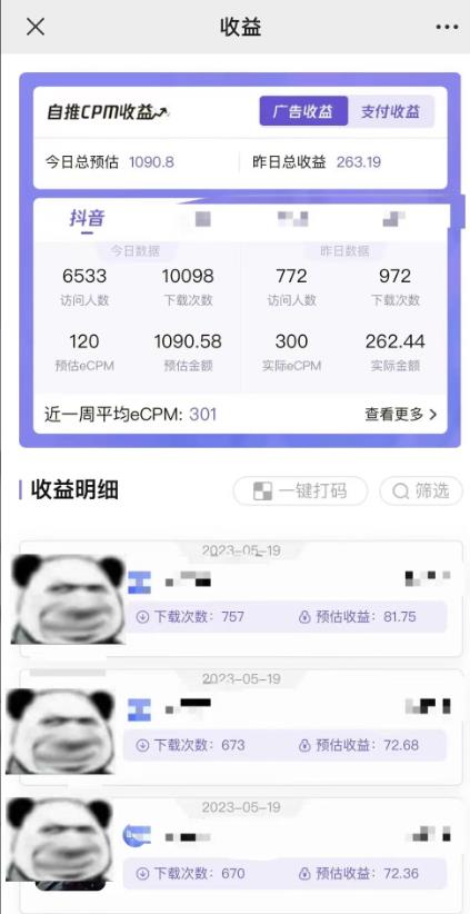 (5929期)最新短视频变现项目,工具玩法情侣姓氏昵称,非常的简单暴力【详细教程】插图1 (5929期)最新短视频变现项目,工具玩法情侣姓氏昵称,非常的简单暴力【详细教程】插图1