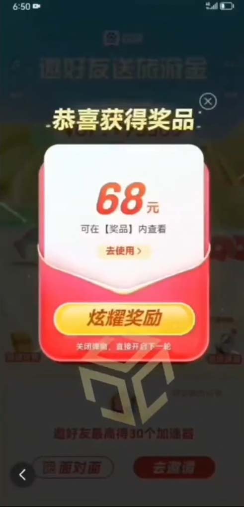 (6293期)某度极速新人拉新,外面号称“无限”撸68红包的项目解析【教程+步骤】插图1 (6293期)某度极速新人拉新,外面号称“无限”撸68红包的项目解析【教程+步骤】插图1