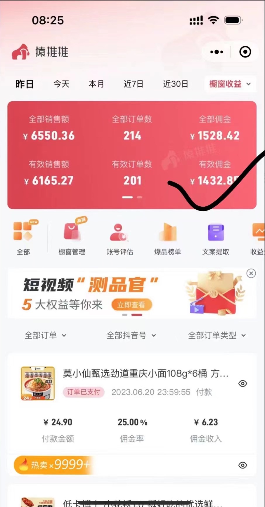 (6289期)不出镜 不直播 图片剪辑日入1000+2023后半年风口项目抖音图文带货掘金计划插图2 (6289期)不出镜 不直播 图片剪辑日入1000+2023后半年风口项目抖音图文带货掘金计划插图2