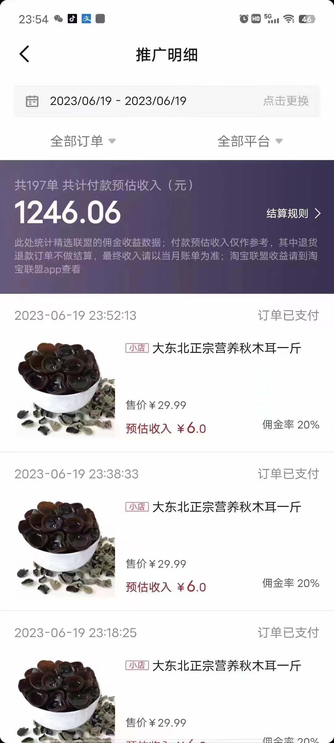（6289期）不出镜 不直播 图片剪辑日入1000+2023后半年风口项目抖音图文带货掘金计划插图3