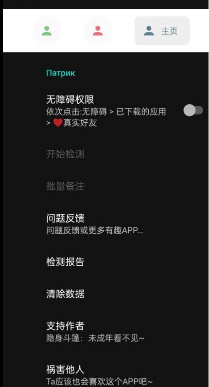 (6284期)微信异常好友僵尸粉批量检测工具(教程+脚本)插图2 (6284期)微信异常好友僵尸粉批量检测工具(教程+脚本)插图2