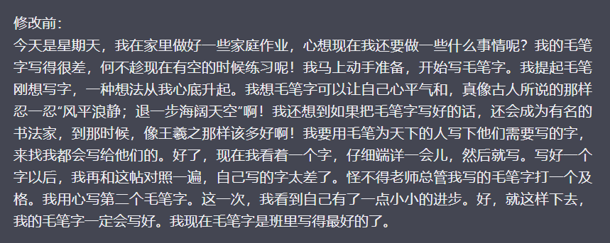 (6283期)作文批改,冷门蓝海项目,解放家长双手,利用ai变现,每单赚30-60元不等插图1 (6283期)作文批改,冷门蓝海项目,解放家长双手,利用ai变现,每单赚30-60元不等插图1