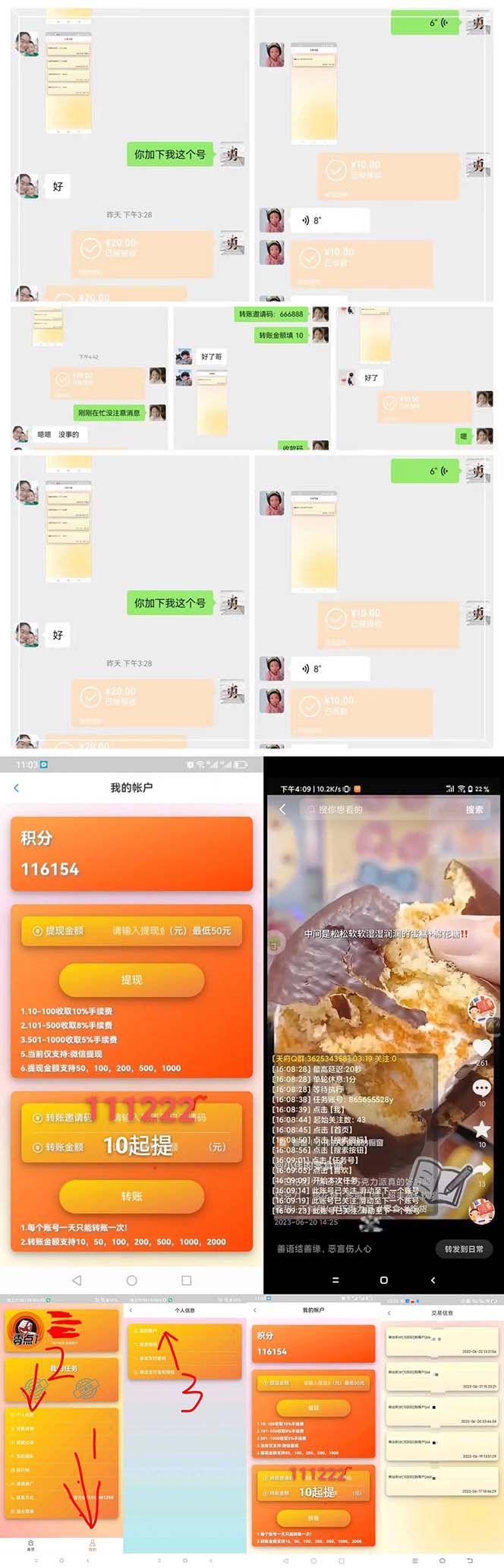 (6279期)零一斗音点赞全套TF脚本,单号50+【全自动脚本+详细教程】插图1 (6279期)零一斗音点赞全套TF脚本,单号50+【全自动脚本+详细教程】插图1