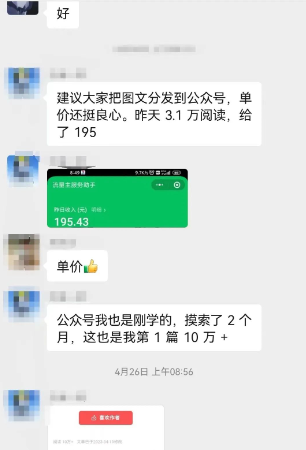 (6268期)AI写作技术:公众号崛起了,5分钟一篇文章,笑着赚了195元(全套教程)插图1 (6268期)AI写作技术:公众号崛起了,5分钟一篇文章,笑着赚了195元(全套教程)插图1
