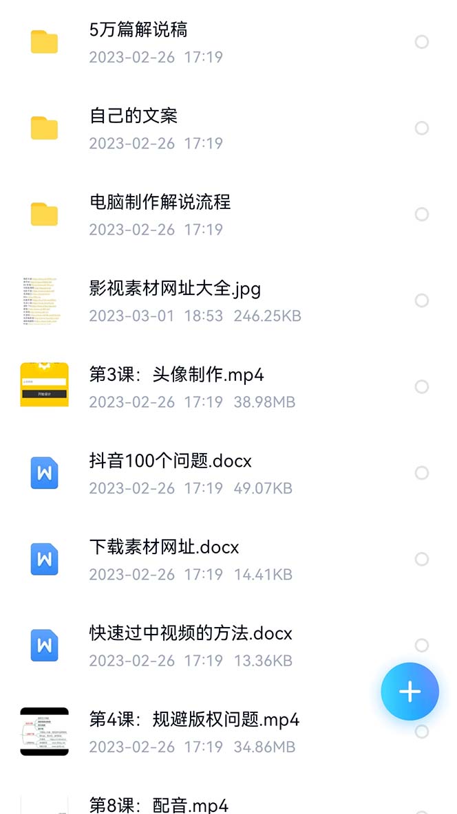 (6264期)外面卖698的影视解说+中视频变现玩法(5万篇解说稿+解说流程+详细教程)插图1 (6264期)外面卖698的影视解说+中视频变现玩法(5万篇解说稿+解说流程+详细教程)插图1