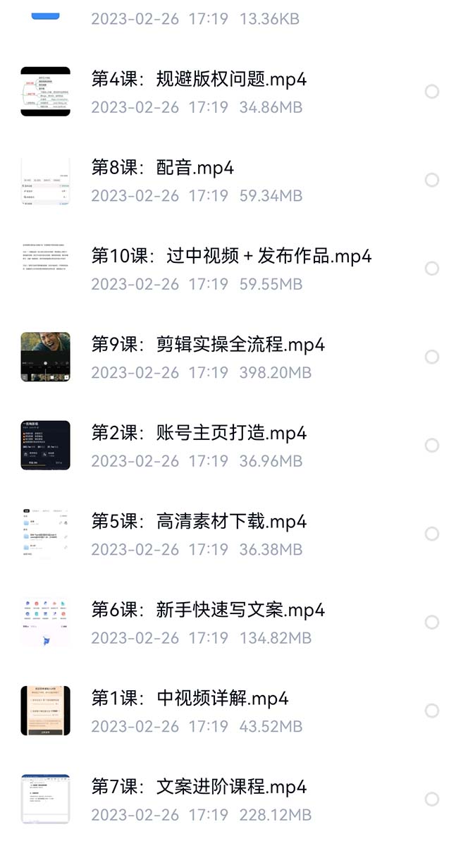 (6264期)外面卖698的影视解说+中视频变现玩法(5万篇解说稿+解说流程+详细教程)插图2 (6264期)外面卖698的影视解说+中视频变现玩法(5万篇解说稿+解说流程+详细教程)插图2