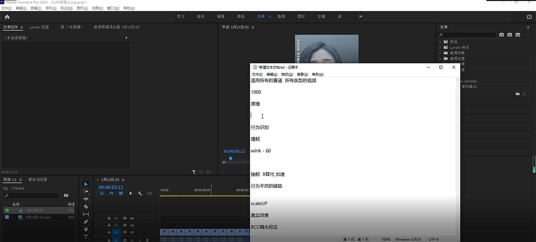 (6262期)2023年6月最新Pr深度去重适用所有赛道,一套适合所有赛道的Pr去重方法插图1 (6262期)2023年6月最新Pr深度去重适用所有赛道,一套适合所有赛道的Pr去重方法插图1