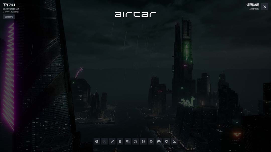 (6254期)AirCar全景直播项目2023最火直播玩法(兔费游戏+开通VR权限+直播间搭建指导)插图2 (6254期)AirCar全景直播项目2023最火直播玩法(兔费游戏+开通VR权限+直播间搭建指导)插图2
