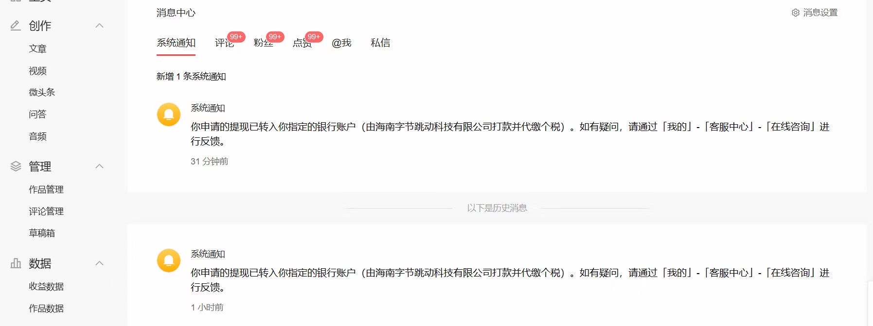 (6231期)2023年独家抖音中视频搬运计划,每天30分钟到1小时搬运 小白轻松日入300+插图1 (6231期)2023年独家抖音中视频搬运计划,每天30分钟到1小时搬运 小白轻松日入300+插图1