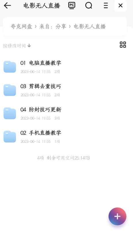 (6209期)抖音 快手电影直播方法,轻松日赚1000+(教程+防封技巧+工具)插图1 (6209期)抖音 快手电影直播方法,轻松日赚1000+(教程+防封技巧+工具)插图1