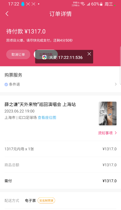 (6187期)大麦抢票_BP全自动抢购软_操作教程+注意事项(6.14更新)插图2 (6187期)大麦抢票_BP全自动抢购软_操作教程+注意事项(6.14更新)插图2