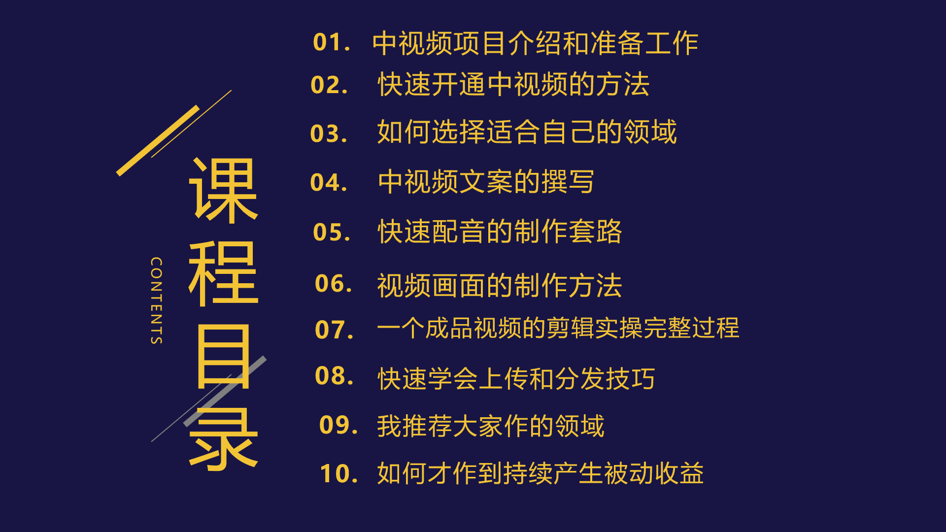 (6179期)2023一心0基础玩转中视频项目:平台不倒,一直做到老插图1 (6179期)2023一心0基础玩转中视频项目:平台不倒,一直做到老插图1